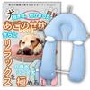 Dog Chin Rest Nursing Prevents Maintains Height Mesh Stress Relief Head K-Bom Pillow, Supplies, Bedsores, Posture, Reversible, 2-Way, Adjustment,