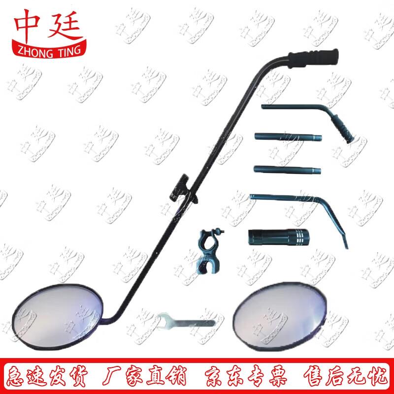 Zhongting V3 Vehicle Inspection Mirror
