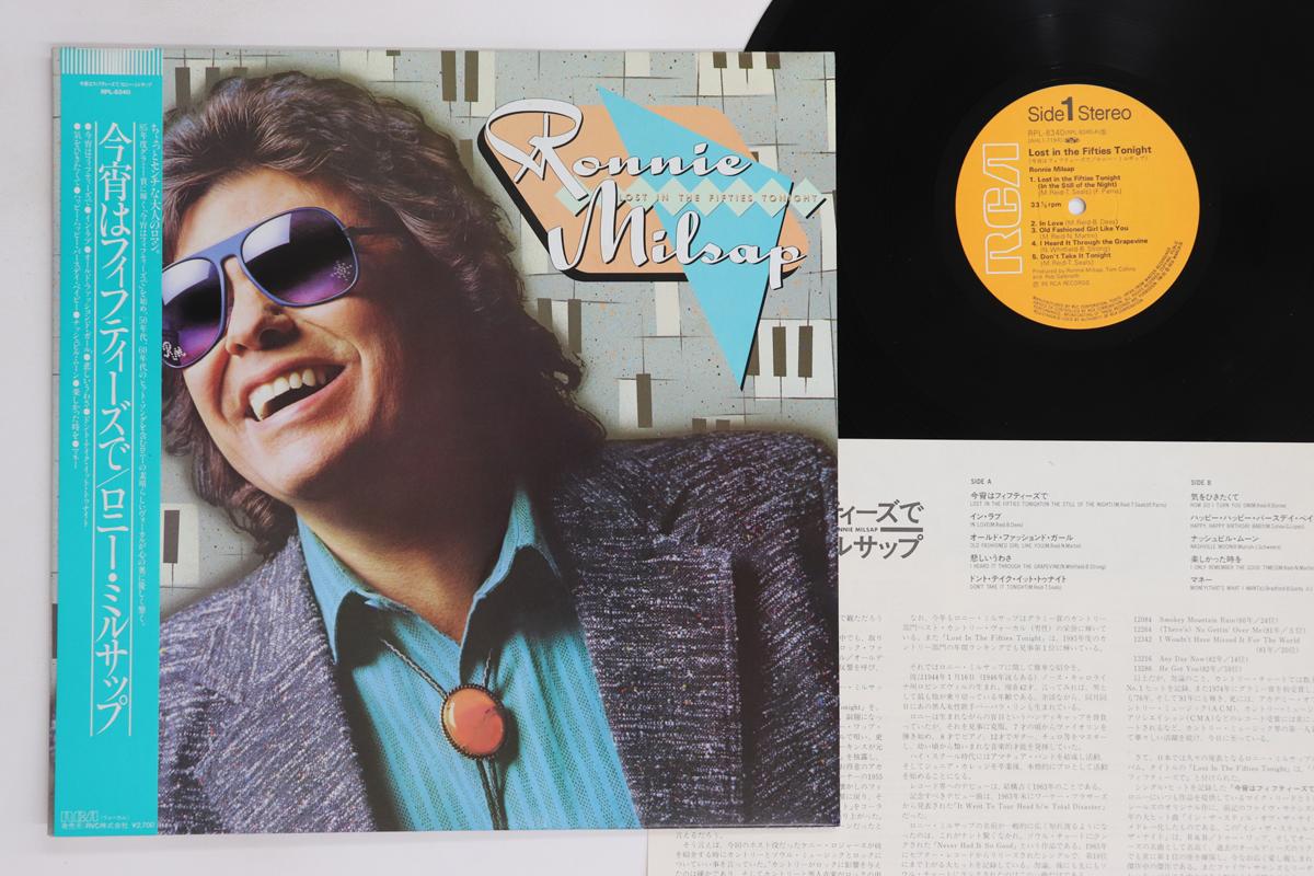 

LP Record RONNIE MILSAP - Lost In The Fifties Tonight RPL8340 RCA 1986 Japan Obi Rock Used