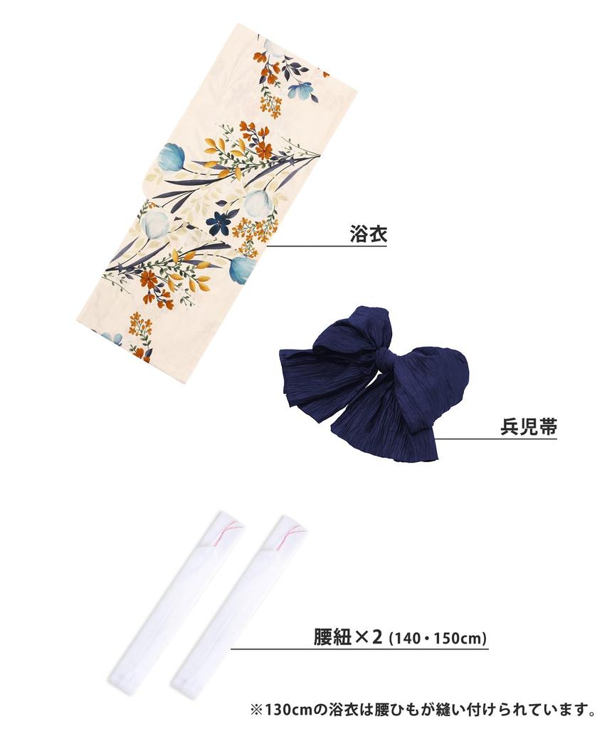 Yukata Set for Change 2 Piece Set Heiko Junior Girls H [KYOETSU] Girls, Ecru, Weave, (Yukata, Obi) (12.Blooming Bouquet, 130cm)