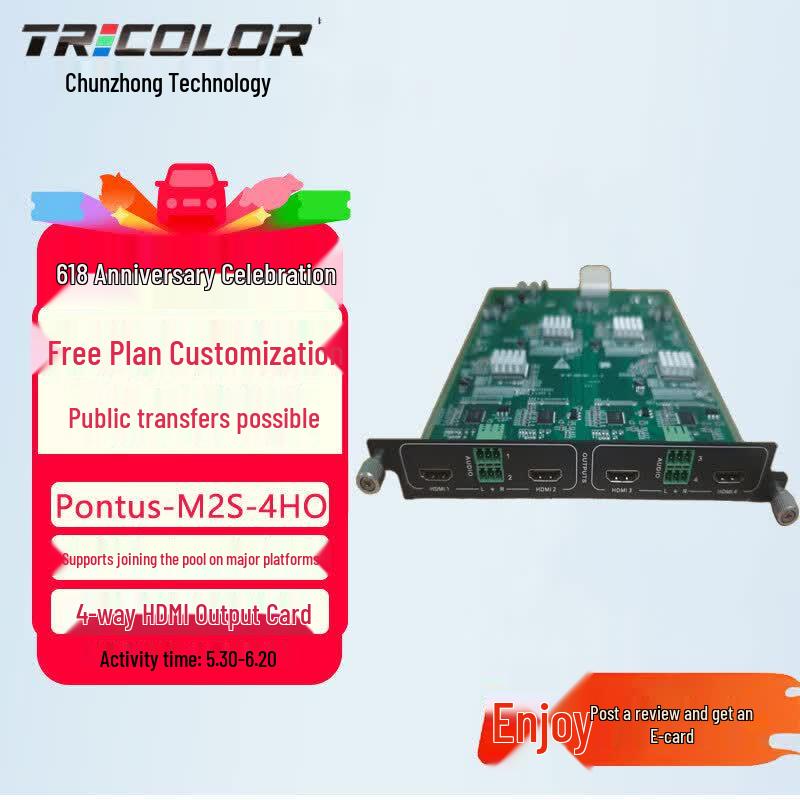 Pontus-M2S Series Seamless Splicing Switcher