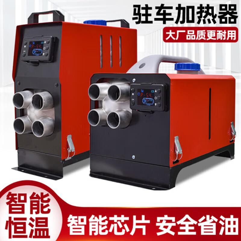 Jinlu Versatile Diesel Air Heater