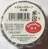 Doraemon Exhibition Masking Tape Takashi Murakami Venue Limited Merchandise
