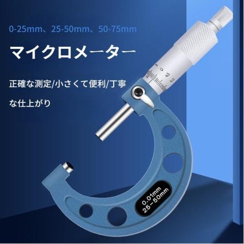 3-Piece Micrometer, Digital Micrometer, Bearing Steel Micrometer, 0-75mm Professional Tube Outer Thickness Diameter Indicator Gauge, Measuring Tool Fo