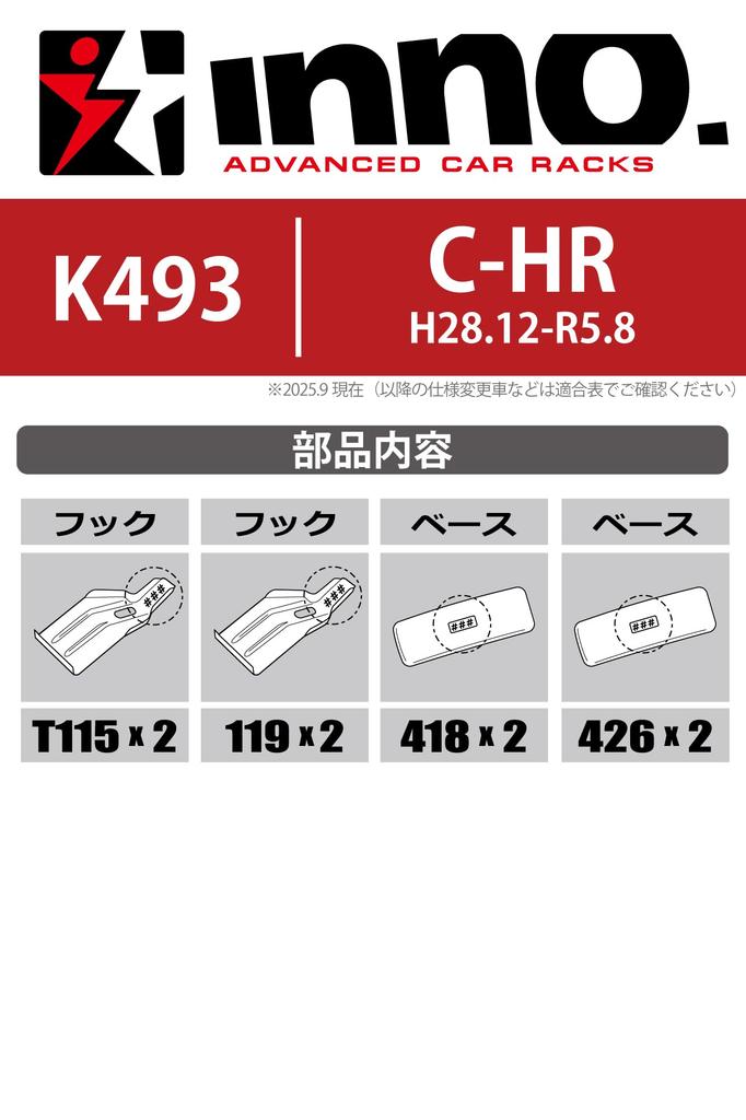 Carmate inno Base Carrier with Compatible This is a required part for installing an INNO base carrier on these Vehicle-Specific Hooks. with C-HR