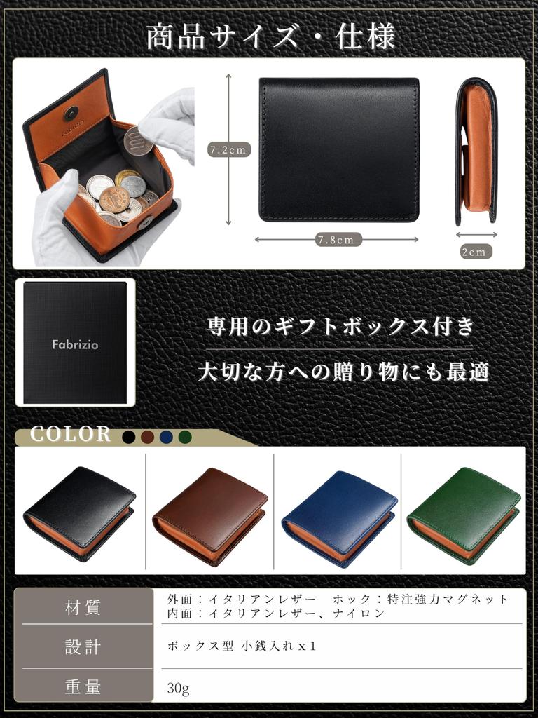 Fabrizio Coin and Genuine Brand Magnetic Popular Italian Leather Coin Case Purse, Men's Women's, Leather, Small, Name, Box-Shaped, Closure,