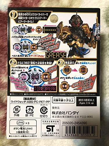 Kamen Rider DX Grease Ride Watch Zi-O