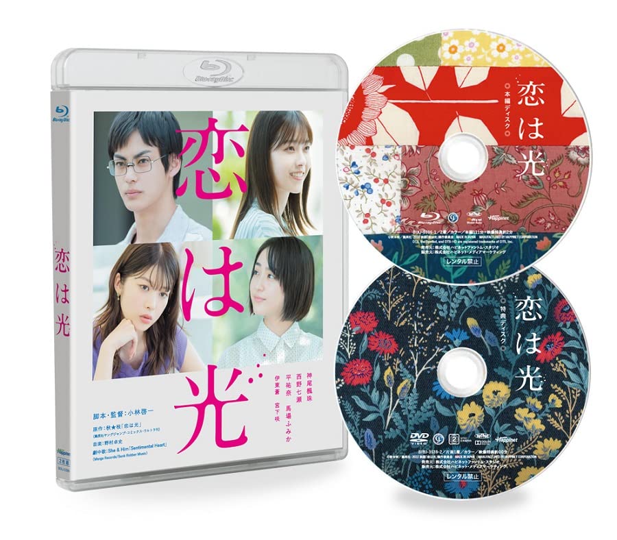 

Love is Light [Blu-Ray]