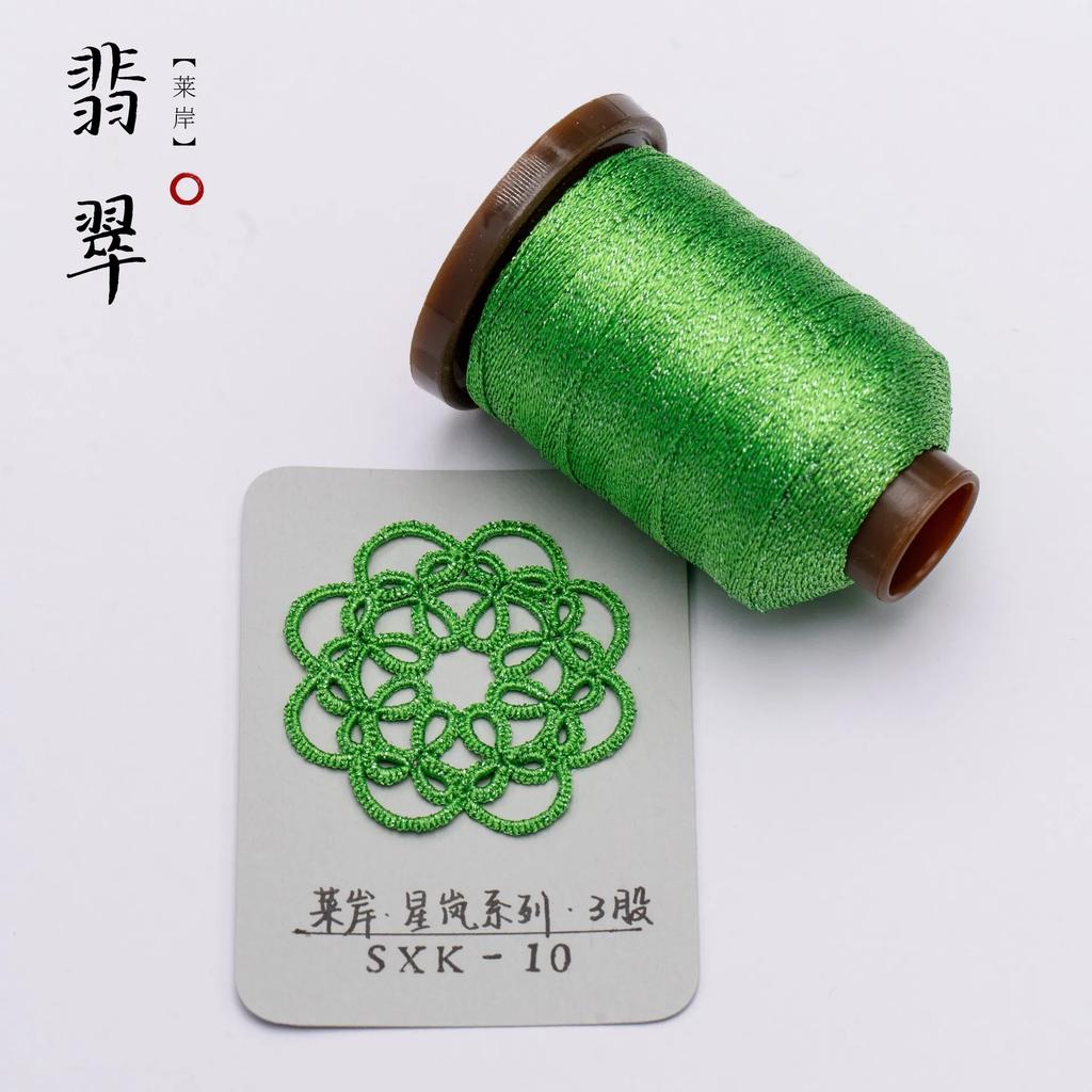0.2mm 200Meters Metallic Thread for DIY Jewelry Making Shiny Necklace Bracelet String Thread Necklace Bracelet Crochet String