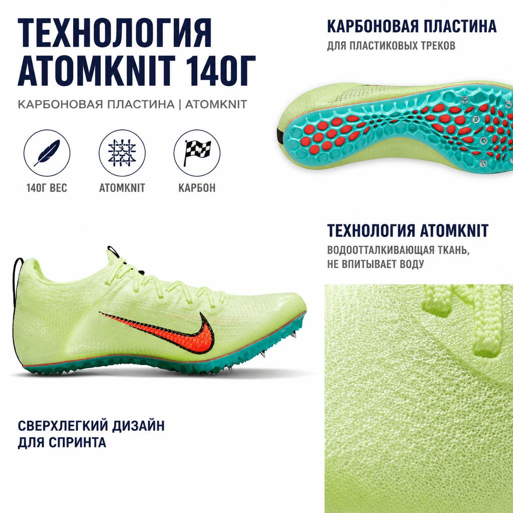 Nike Zoom Superfly Elite 2 Barely Volt Hyper Orange Unisex Αθλητικά Παπούτσια Πράσινο Dynamic-Turquoise Μαύρο CD4382-700