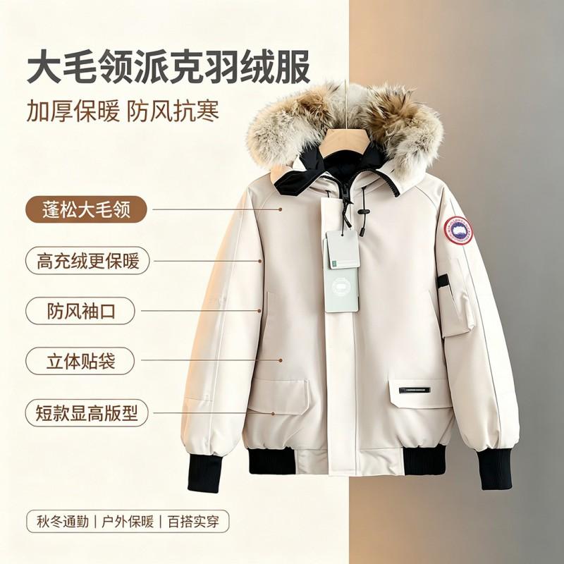 American Canada Goose Style Pilot Jacket Down Parka Couples Men Women 01 Edition