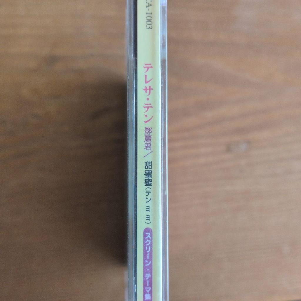 [USED] Teresa Teng Screen Memory Sweet Honey CD