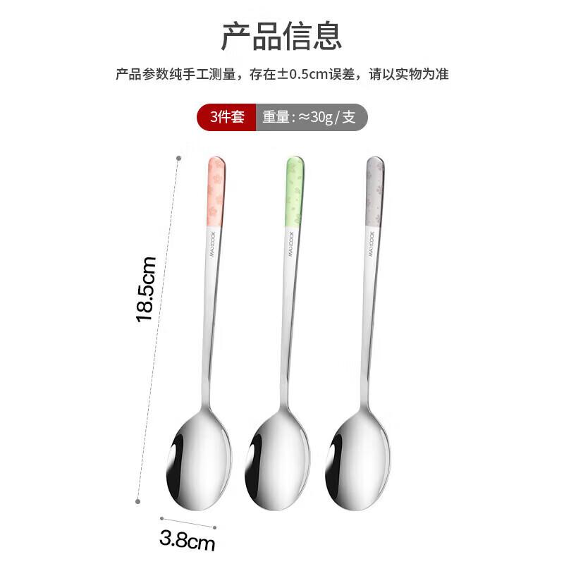 MAXCOOK MCGC7308 304 Stainless Steel Soup Spoon