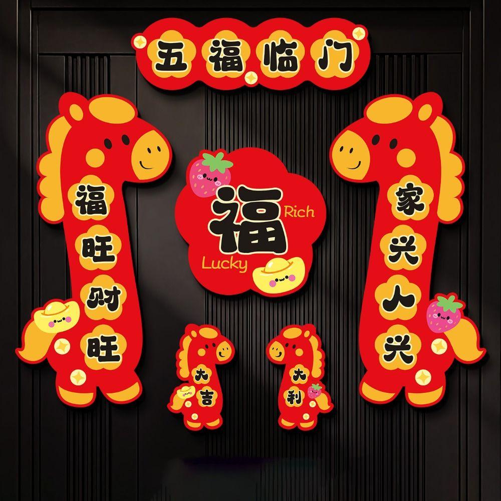 Chinese Style Cartoon Horse Couplet Traditional Horse Year Horse Year Door Couplets Durable High Quality