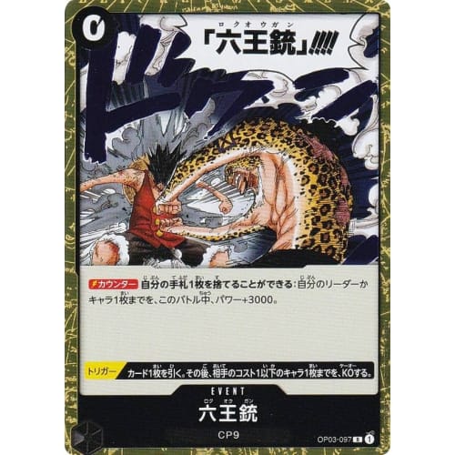 One Piece Card Game OP03-097 Six Kings Gun (R Rare) Powerful Enemy (OP-03)