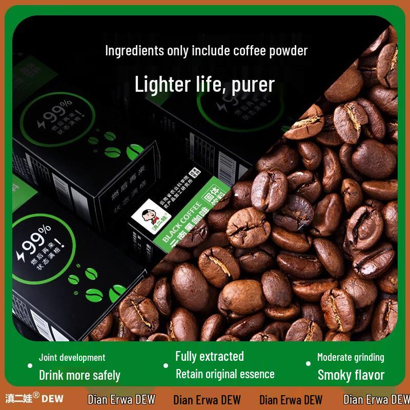 Dian Er Wa Yunnan Black Coffee