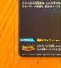 Dragon Ball Super Divers card Son Goku GT SDV9-SEC Japanese SEC Parallel