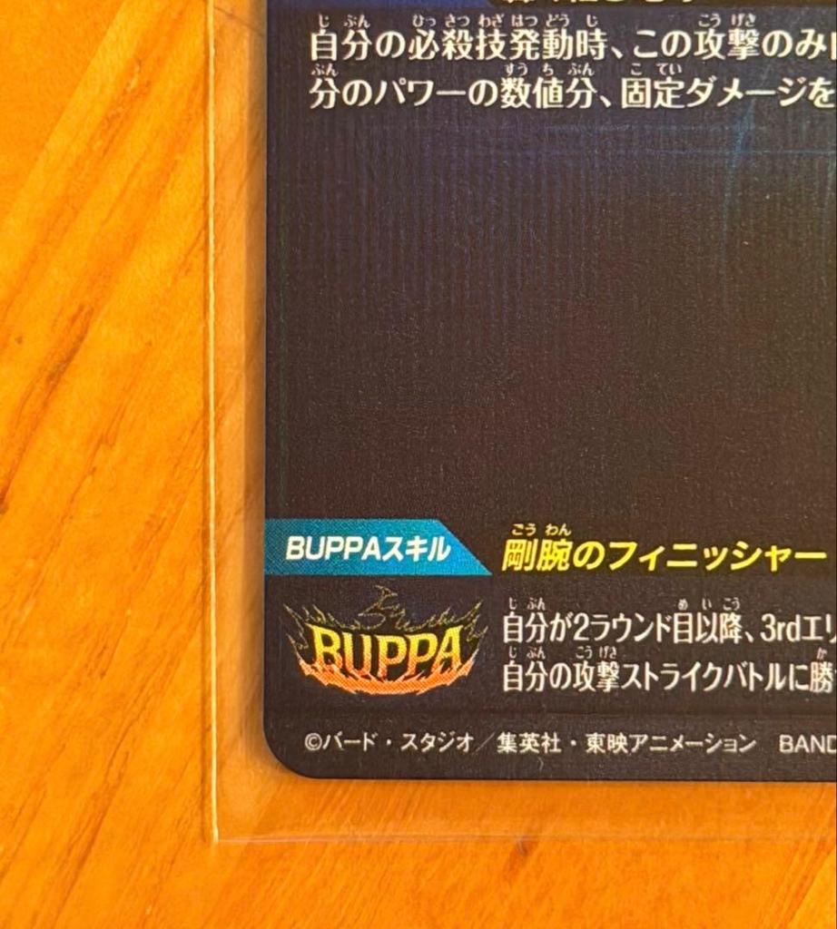 Dragon Ball Super Divers card Son Goku GT SDV9-SEC Japanese SEC Parallel