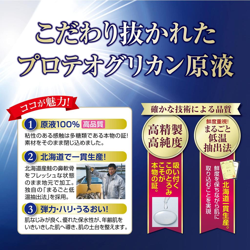 Hokkaido Proteoglycan Undiluted Beauty Undiluted Undiluted Beauty Mineral After Face Made In Shining Official 20mL Serum, Moisturizing, Firming, 100%