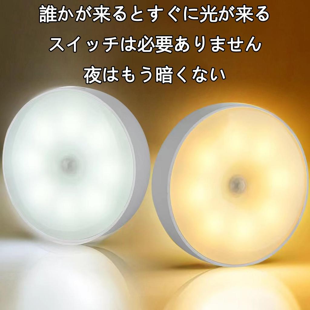 Motion-activated, USB rechargeable, adjustable, magnetic and adhesive type, indoor LED sensor light, automatic onoff, night light, footlight,