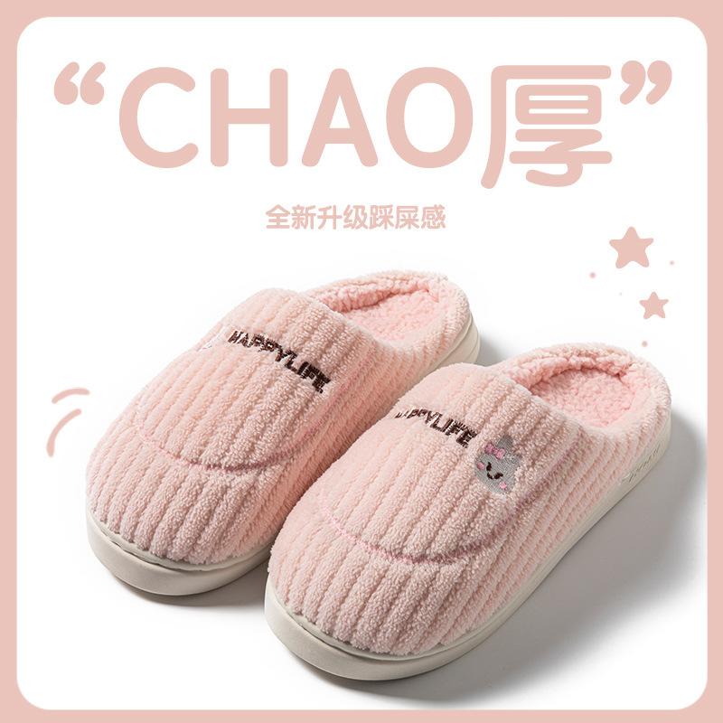 Home Cotton Slippers Women's Autumn and Winter Non-slip Soft Bottom Piled Thickened Couple Vertical Stripes Cute Smiley Cotton Slippers