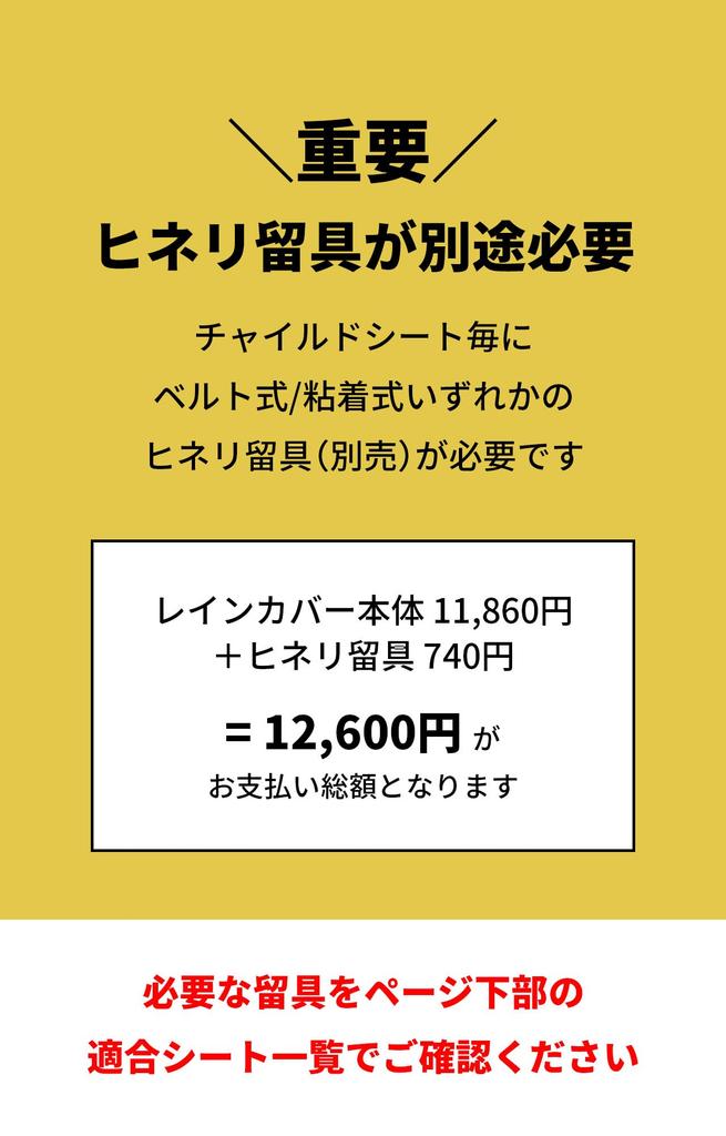 Norokka Bicycle Child Carrier Rain Front Child Seat Cover Compatible OGK Bikke HYDEE Panasonic Thule Yepp Cover, [Aftermarket] with II, Yamaha,