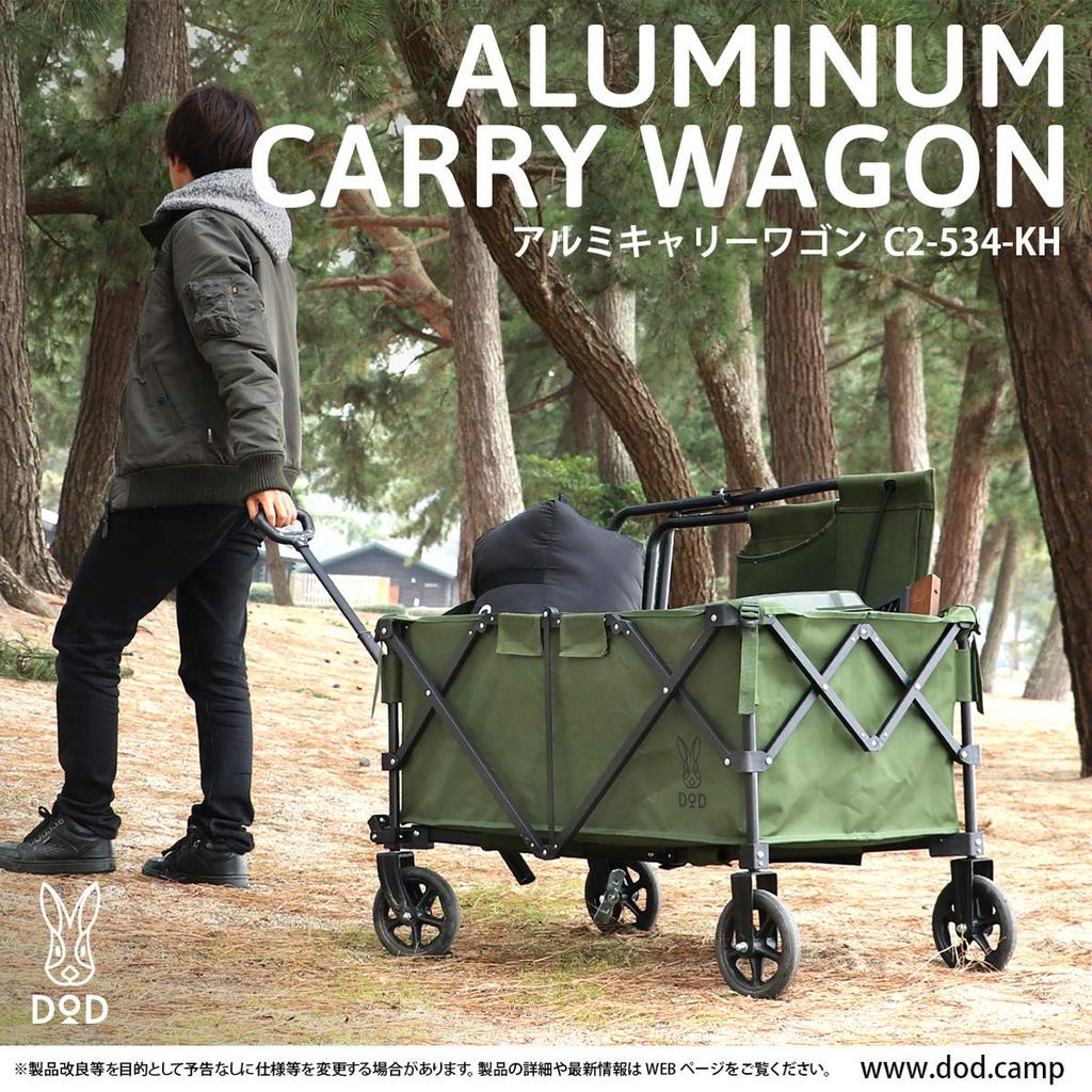 DOD Aluminum Carry Wagon for women to [Easy carry] C2-534-KH
