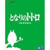 My Neighbor Totoro Blu-ray