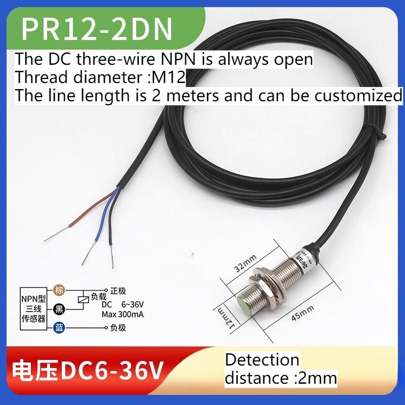 M12 waterproof proximity switch sensor PR12-4DN three-wire NPN normally open