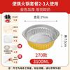 Disposable Aluminum Foil Hot Pot & Takeout Container