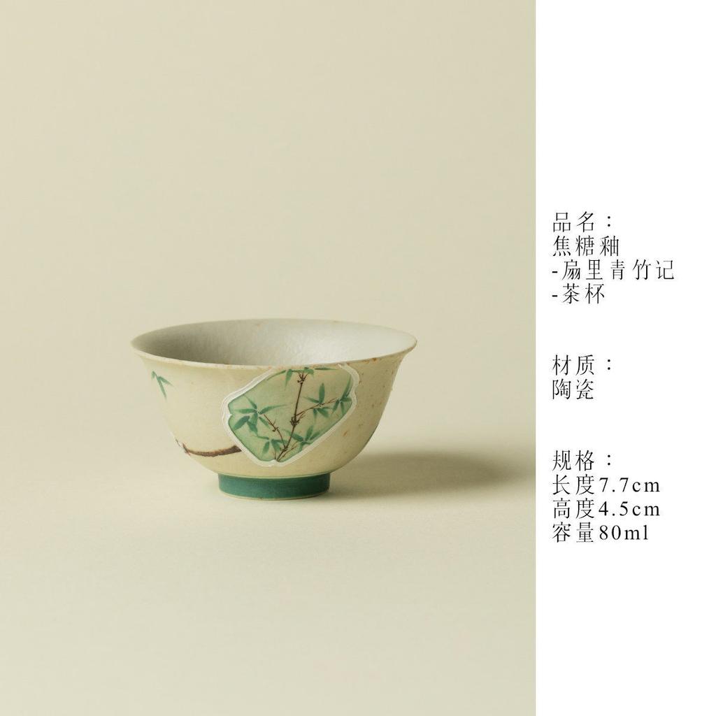 80ml Caramel Glaze Green Bamboo Teacup Ancient Tea Bowl Cute Cup Tea-tasting Personal Cup Chazhan Master Cups Household Cha Gift