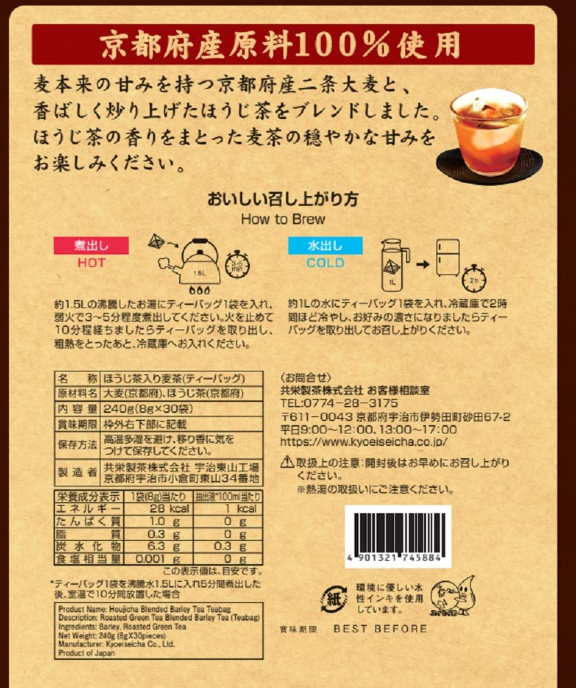 Morihan Roasted Green Tea with Barley Tea x 30 x 3 (8g packets)