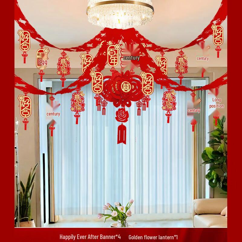 Auspicious Wedding Pull Flower & Lantern Set