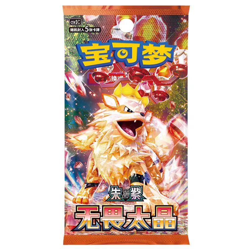 Hot 100% Authentic Pkm Ptcg Ultimate Flame Dance Collection Swap Card Game 6.5 Simplified Chinese Version Toys Playsetss Gift Presents