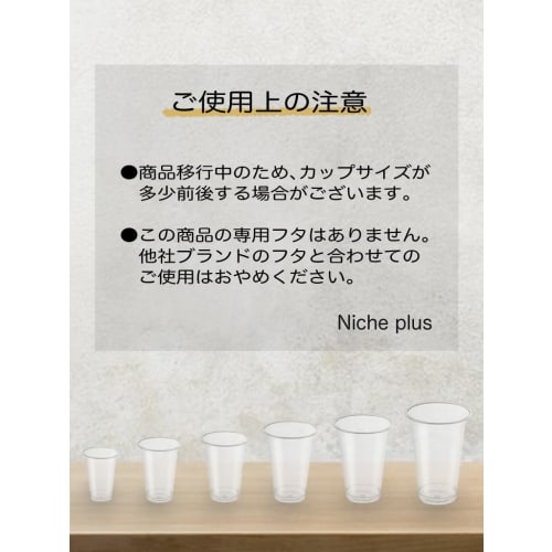 Niche Plus Cold Only Disposable PET Resin Cups, Clear, 210ml, Pack of 100