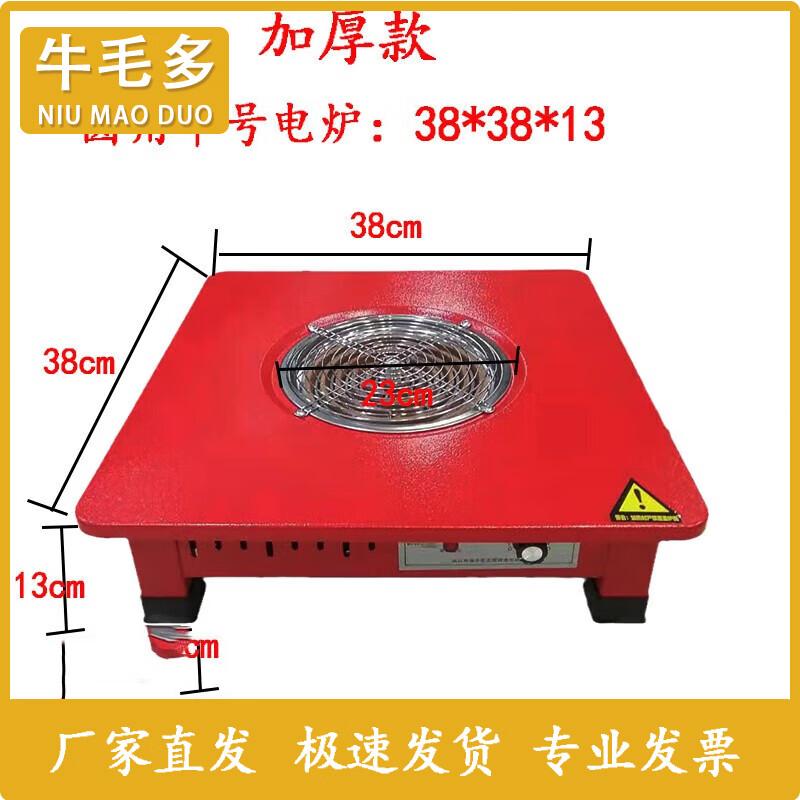 Energy-Saving Household Electric Grill and Heater
