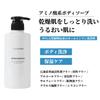 Minus Wash Body Soap for Men, 500mL. Plant-derived amino acid-based, fragrance-free, botanical body wash with 8 additive-free ingredients. Made with