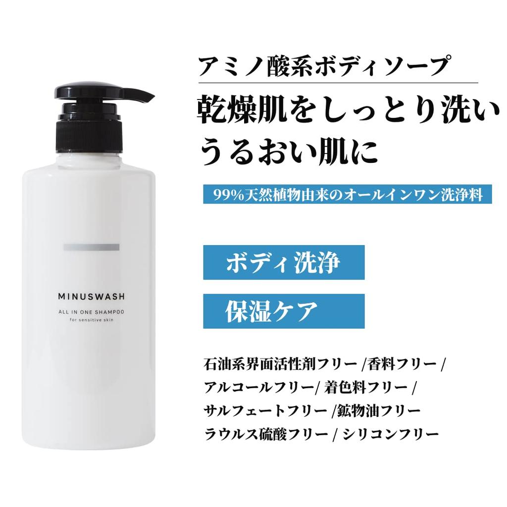 Minus Wash Body Soap for Men, 500mL. Plant-derived amino acid-based, fragrance-free, botanical body wash with 8 additive-free ingredients. Made with