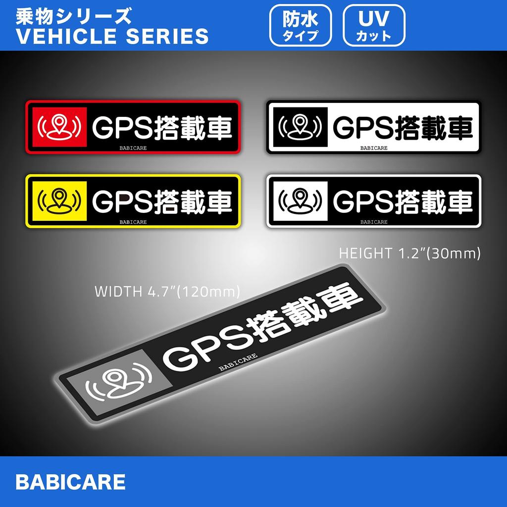 BABICARE GPS-equipped Car GPS/Anti-Theft Sticker Printed On PET Surface Laminating for Improved Effectiveness Set of 2 (Red)