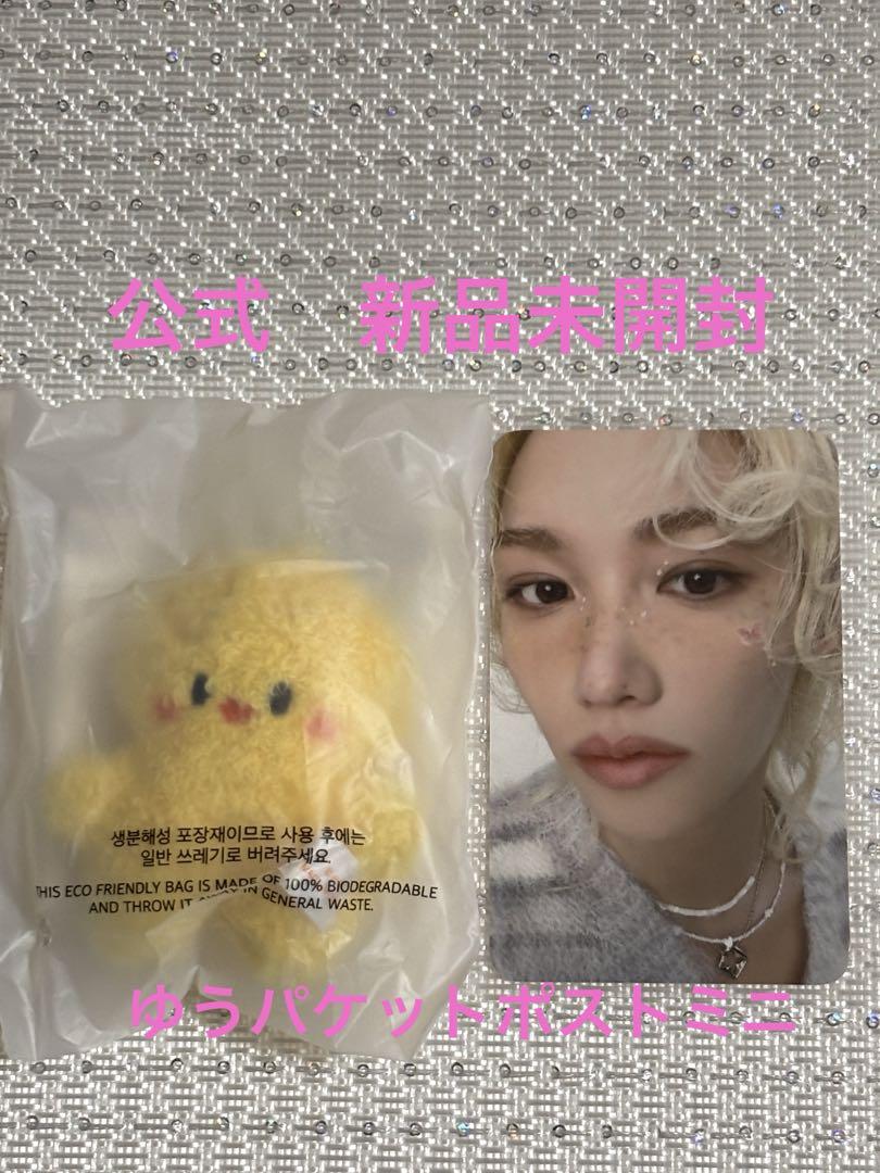 

[USED] Felix Micro Keyring Stray Kids Skzoo Vocaloid