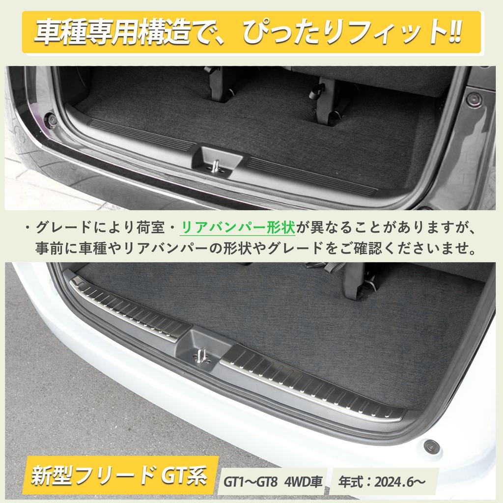 Hasiro Ochraniacz Tylnego Zderzaka dla Nowego Freed 2024 Nakładka Stopnia Stal Nierdzewna Ochrona przed Zabrudzeniami Ochrona przed Zarysowaniami Części Tuningowe Bagażnika 2