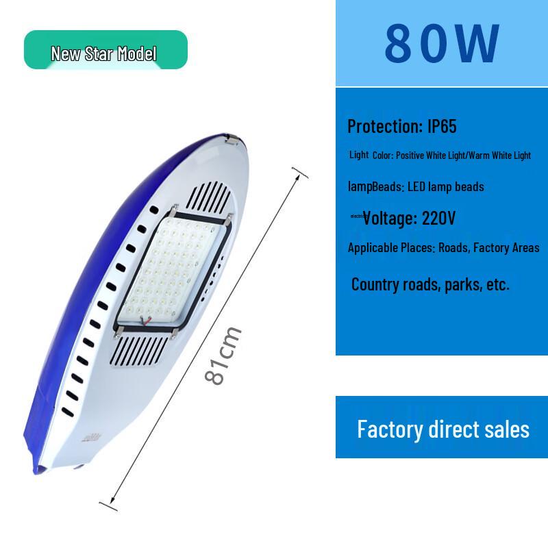 Liangyuansheng XXT LED Star Street Light Head