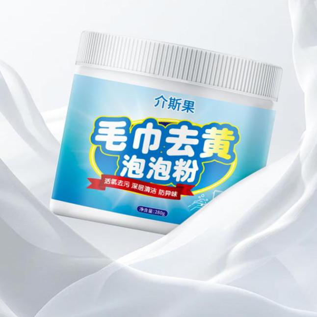 Oxygen Brightener & Stain Remover Towels Bathrobes Linens Yellowing Mold Stains Deep Cleaning Without Damage Active Oxygen Formula