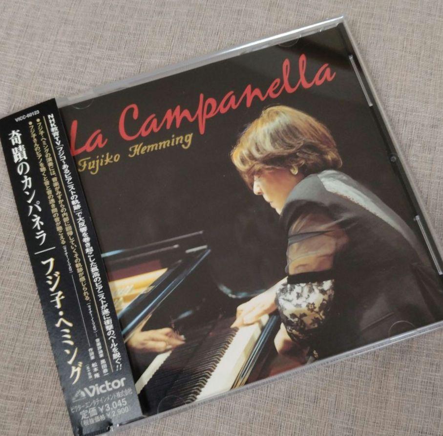 

[USED] Fujiko Hemming Campanella of Miracles High-quality CD / Out of print / Premium edition / Rare