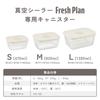 dretec Vacuum Sealer Fresh Plan Dedicated Canister, Large, Single Item