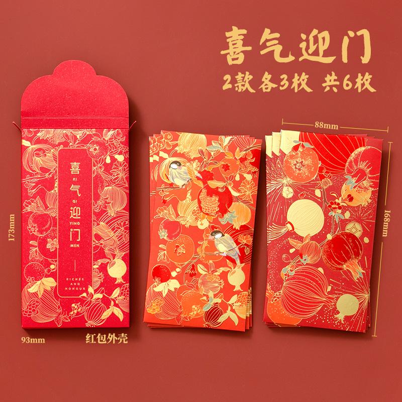 Journal GO 6pcs Red Envelopes Spring Festival Chinese New Year Red Packets Blessing Red Lucky Money Envelopes Festival
