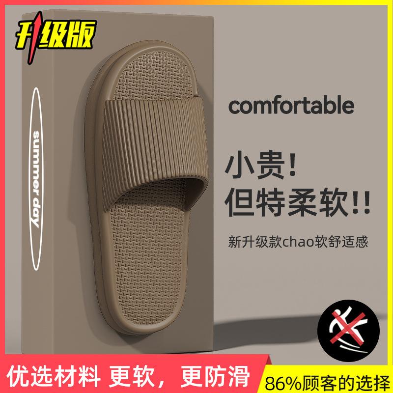 Men's new summer cool slippers home indoor bathroom non-slip deodorant silent wear women's cool slippers