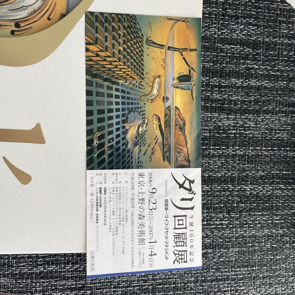 [USED] Dali Retrospective Art Collection