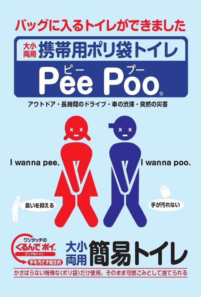 Pee Poo Portable Poly Bag Toilet (Peepo) 10-Pack