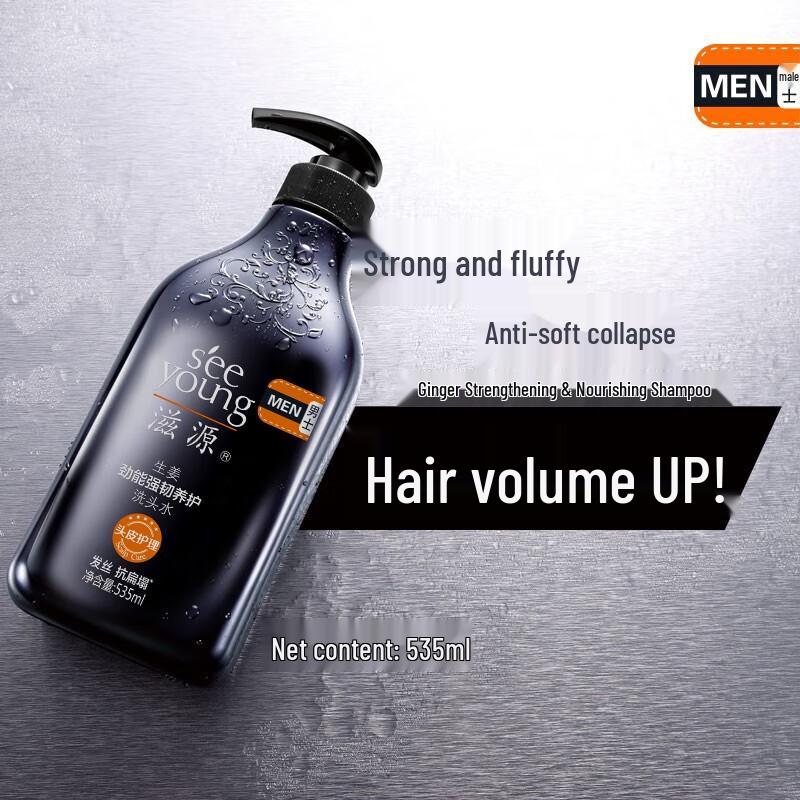 Ziyuan Ginger Strengthening Shampoo